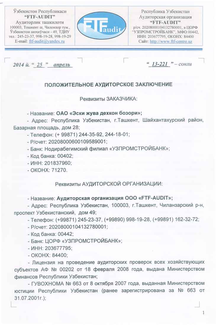audit 2014 01