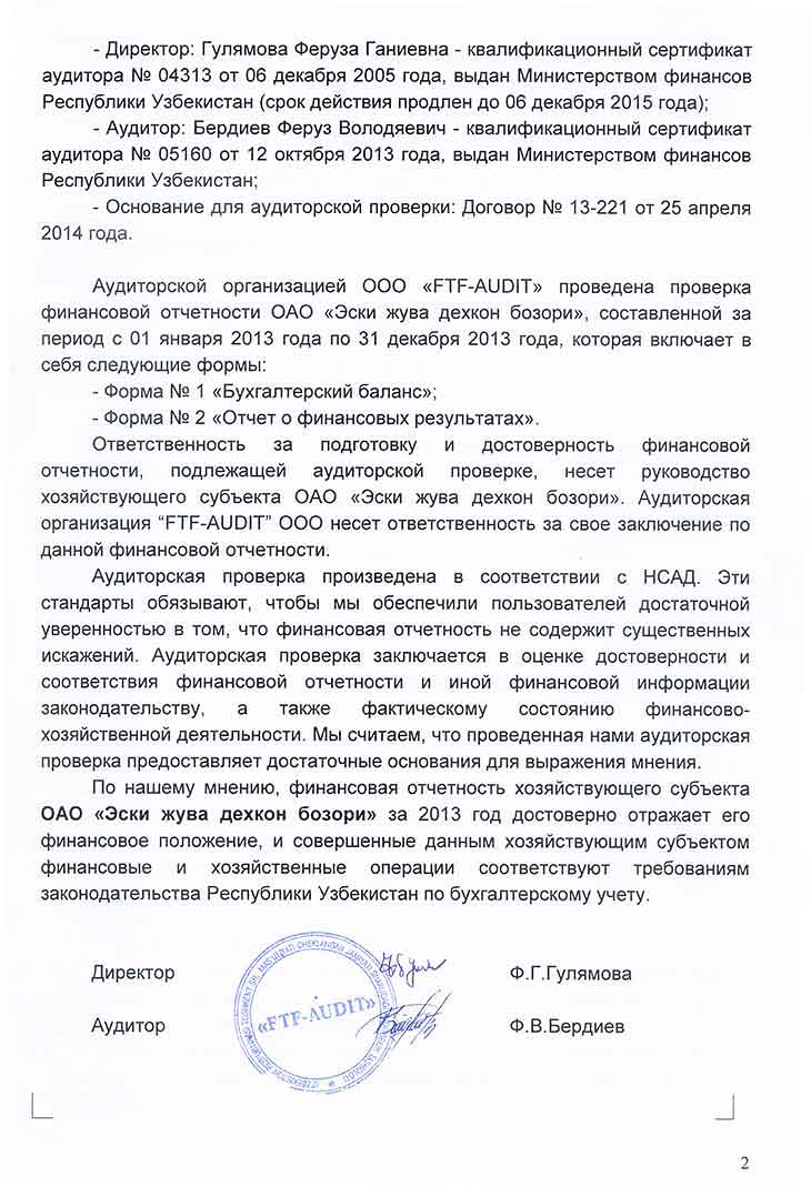 audit 2014 02