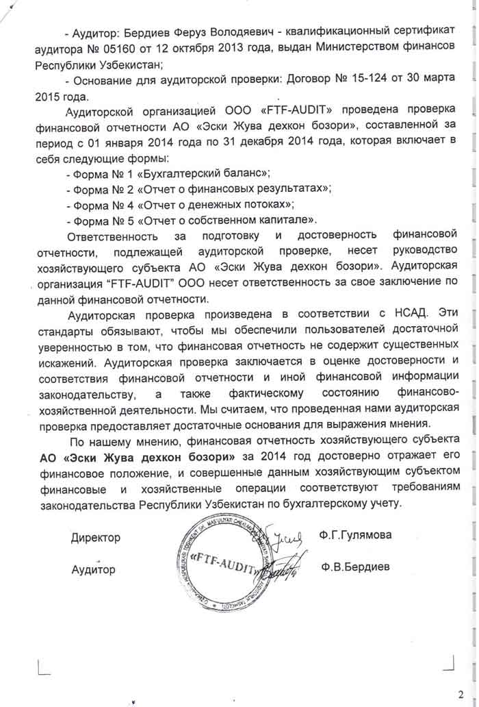 audit 2014 02